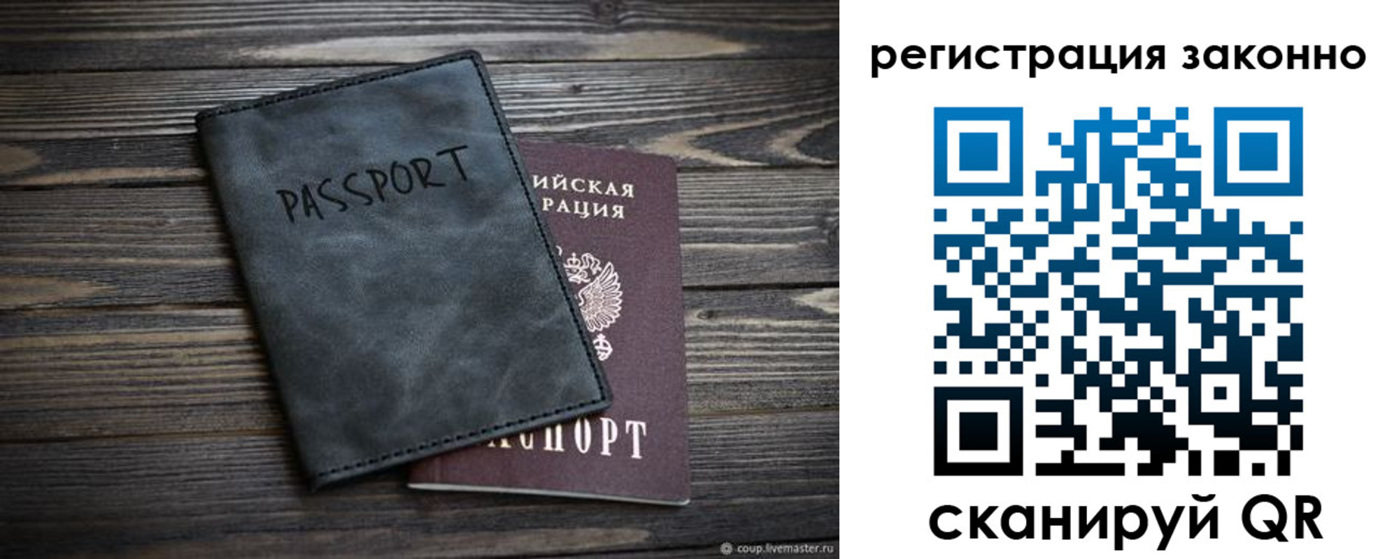 прописка штамп в Североуральске
