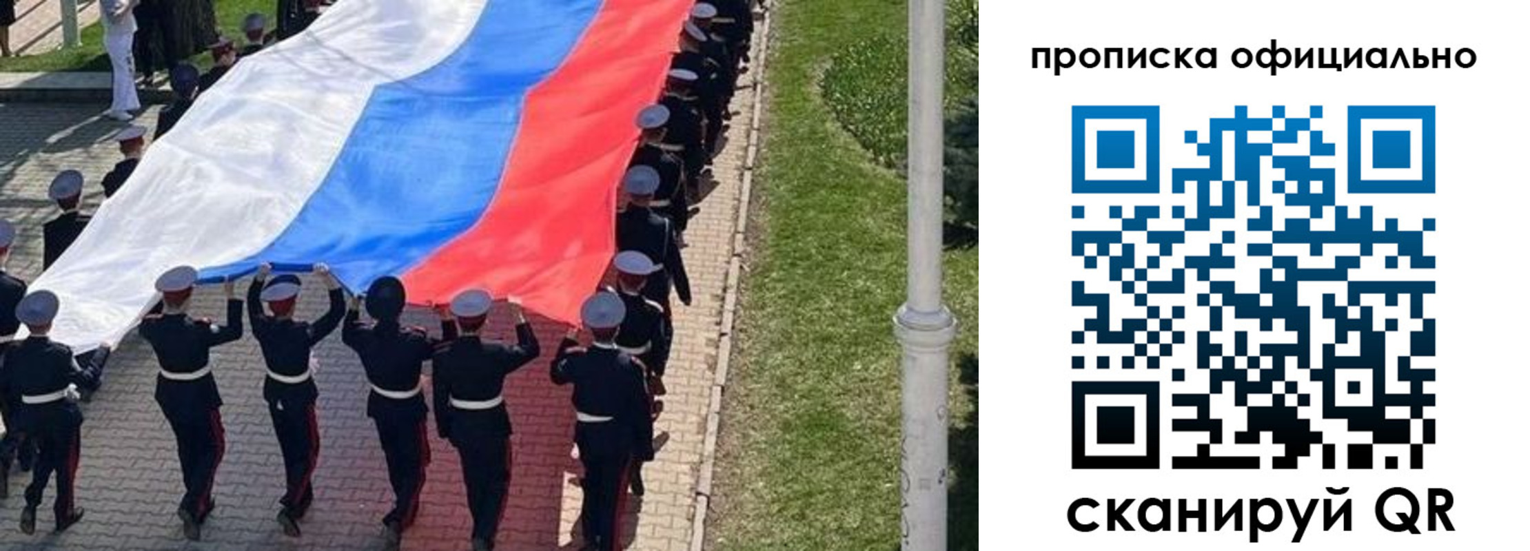 прописка в Североуральске