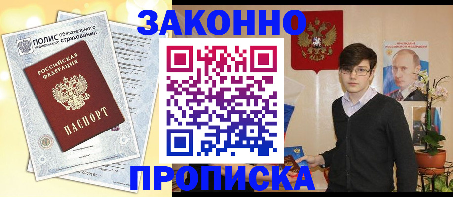 прописка иностранных граждан в Североуральске
