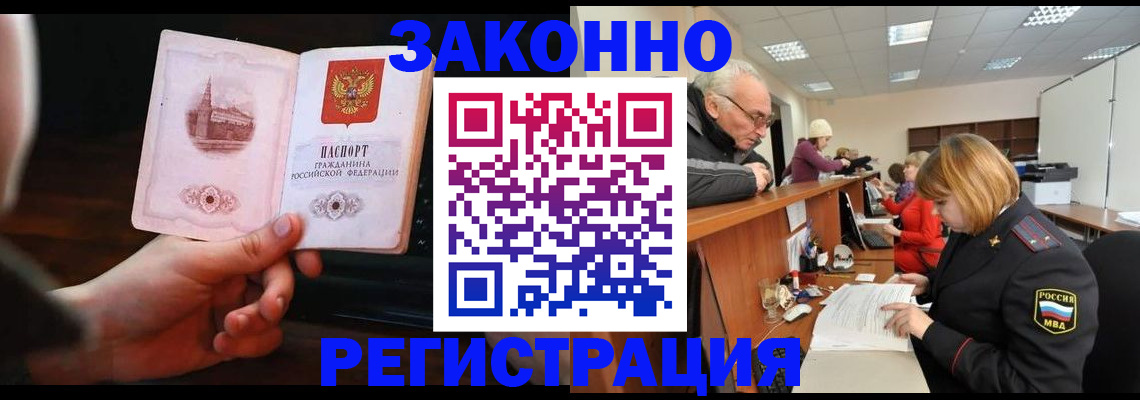 миграционный учет в Североуральске