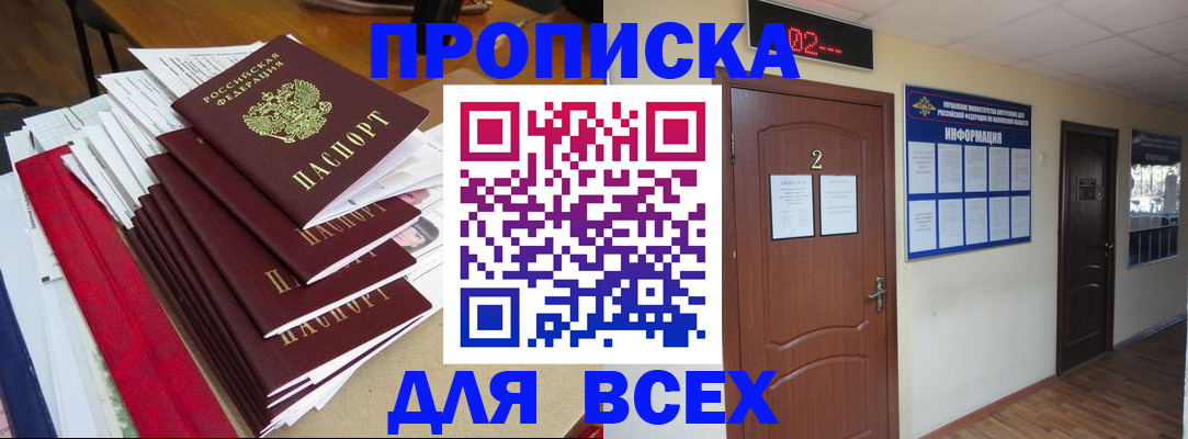 временная регистрация поиск в Североуральске